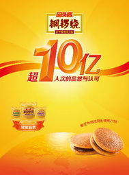 回頭客食品 八年蟬聯(lián)銷(xiāo)量冠軍，品質(zhì)淬煉鑄就行業(yè)標(biāo)桿